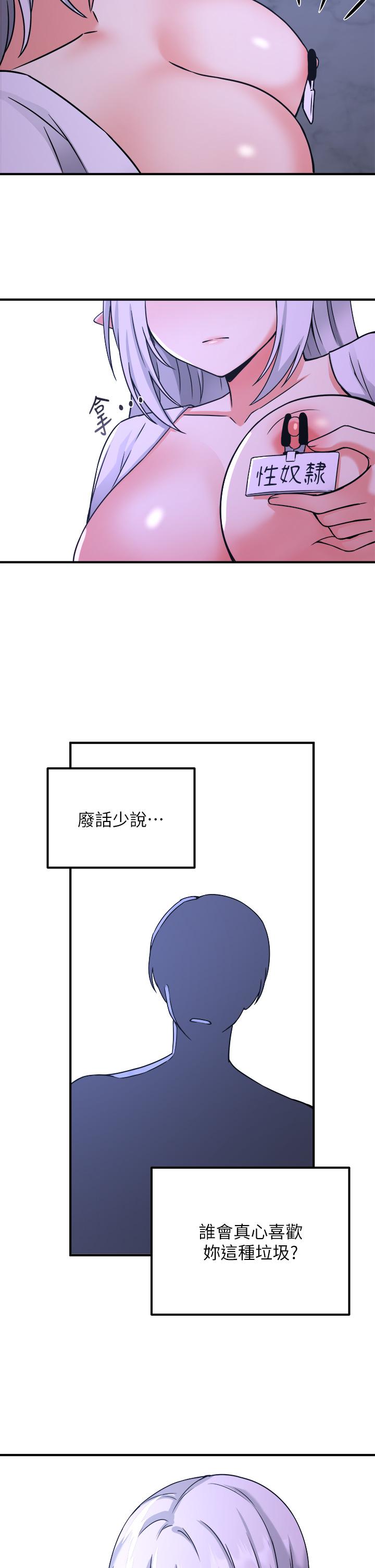 第23話-區區玩物，還敢放肆 - 第30.jpg页