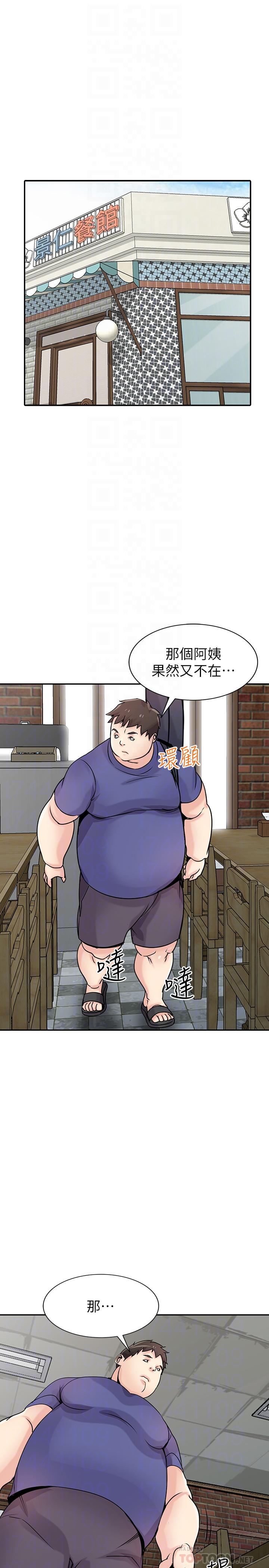 第78話-阿姨的妖體警報 - 第10.jpg页