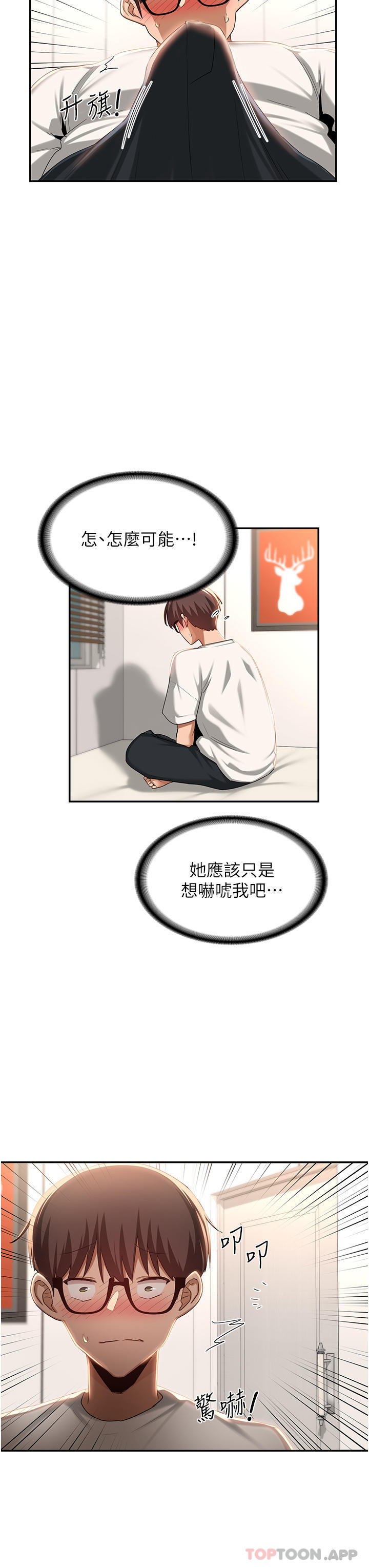 第76话-主动献身的姊妹俩 - 第26.jpg页