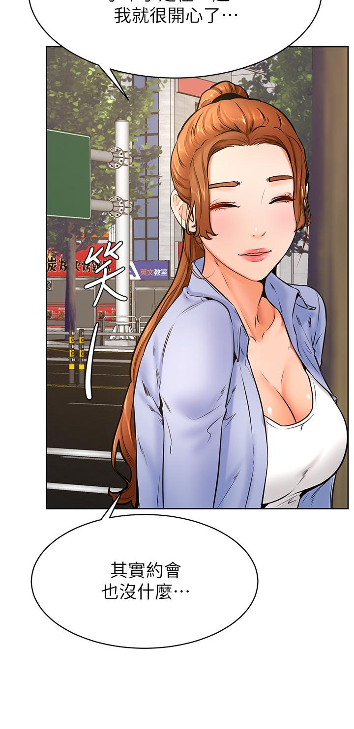 第38話-我來讓你舒服 - 第7.jpg页