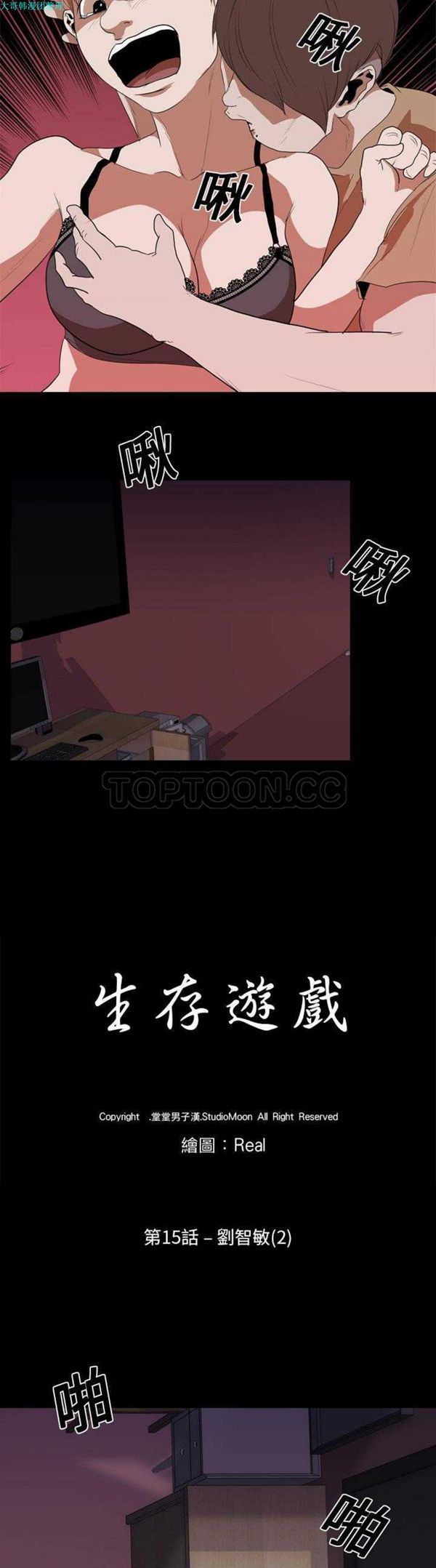 第 15 话 - 第3.jpg页