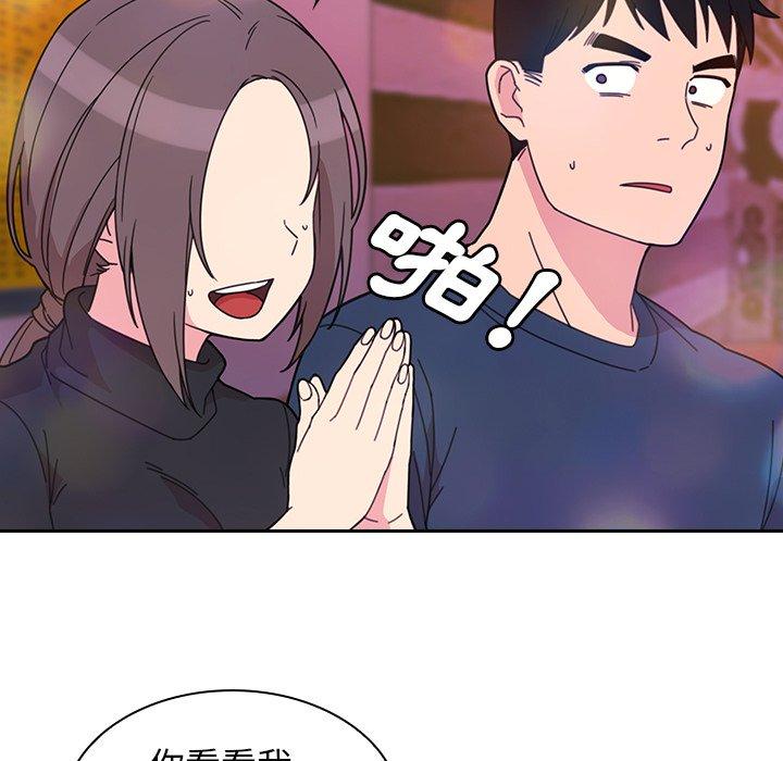 第29话 - 第87.jpg页