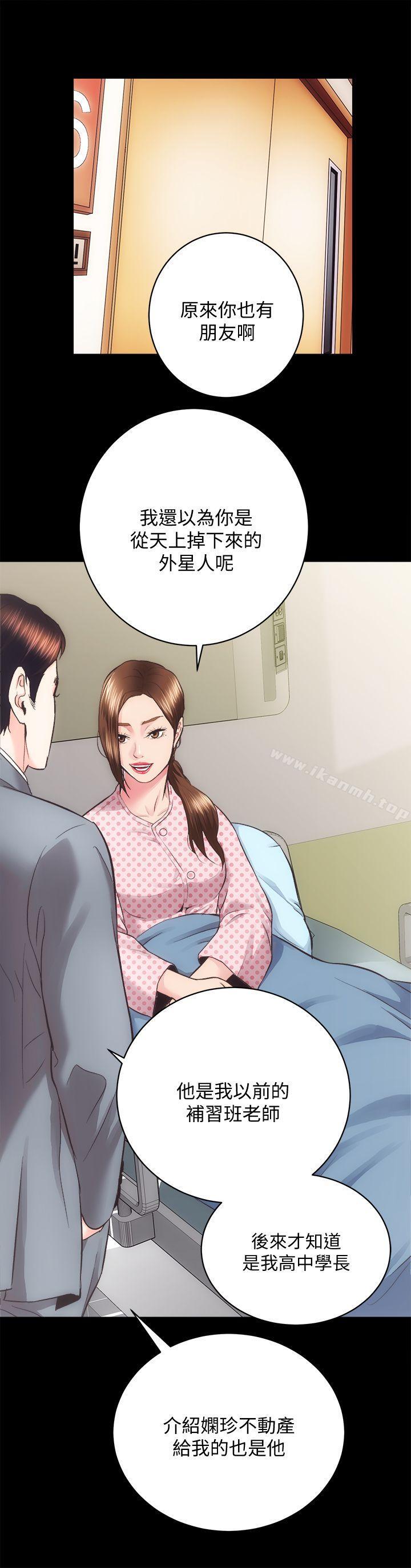 第21话 - 无照房仲出身的烂货! - 第14.jpg页