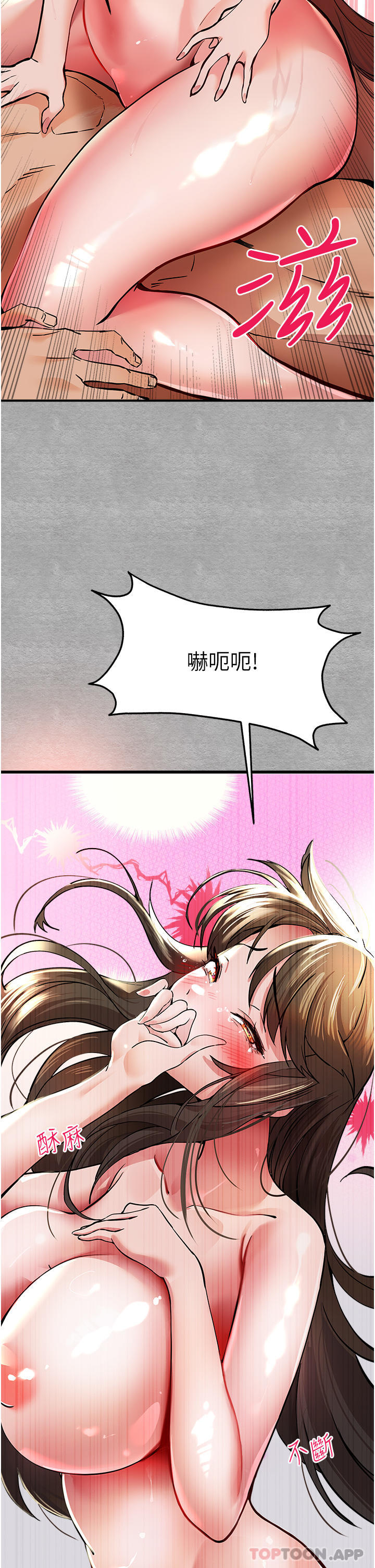 第4话-让我再…多摇几下 - 第24.jpg页