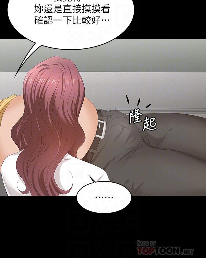 第54話-偷窺淫遂病房 - 第4.jpg页