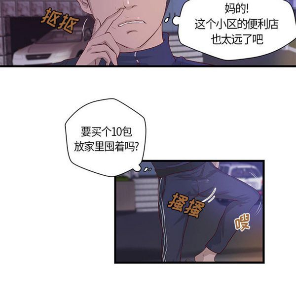 第 15 话 - 第10.jpg页