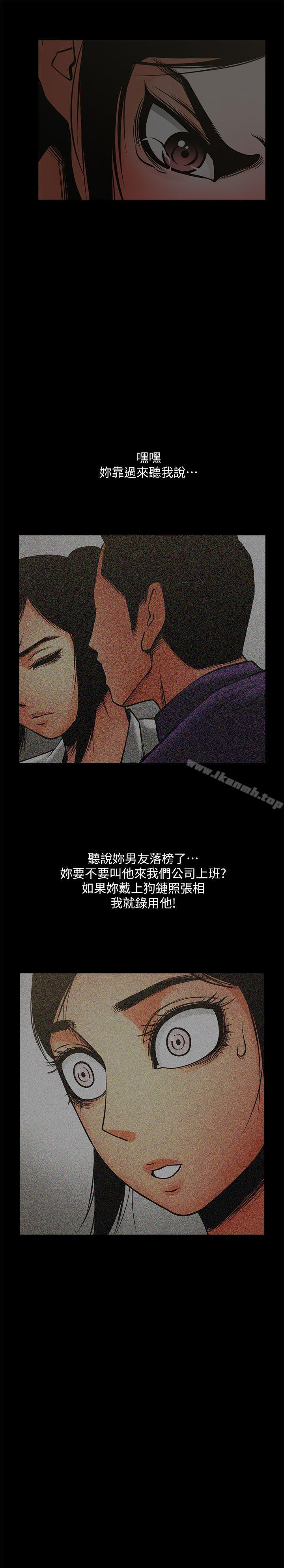 第35話-私心保護銀夏的店經理 - 第5.jpg页