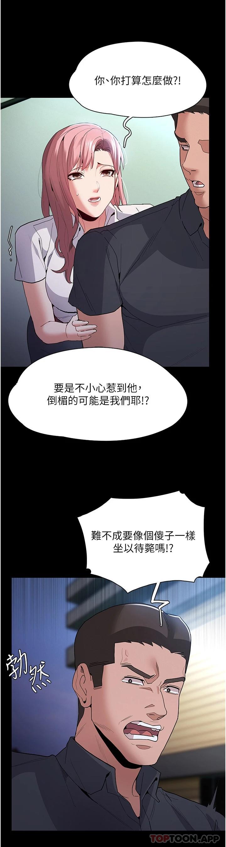 第29话-求我操爆妳 - 第32.jpg页