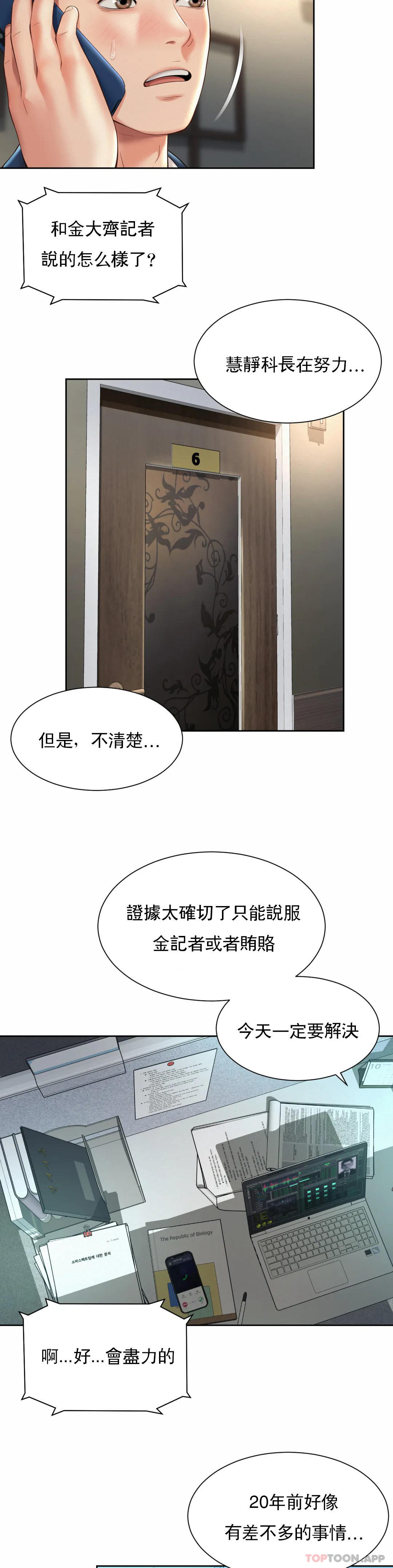 第29话-比看的还要打 - 第13.jpg页