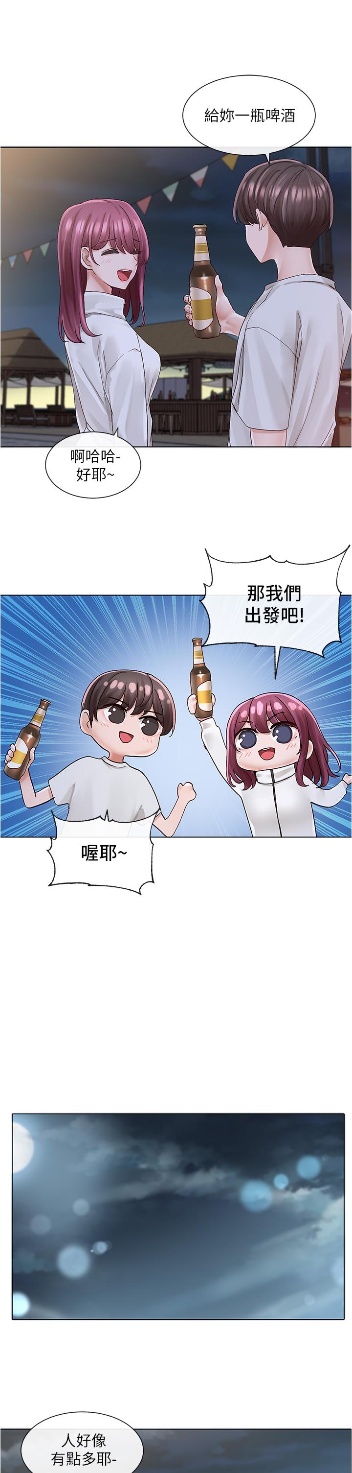 第74話-我想跟你試試看這個 - 第20.jpg页