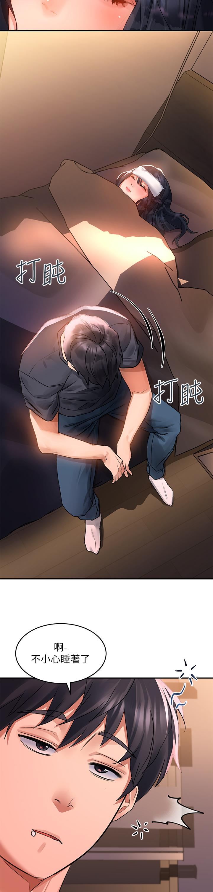 第30话-我喜歡你 - 第34.jpg页