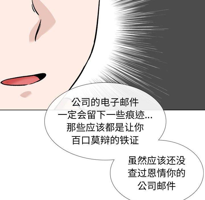 第 20 话 - 第121.jpg页