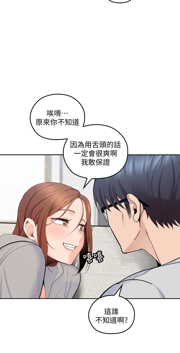 第16話-感受看看我的舌頭吧 - 第28.jpg页