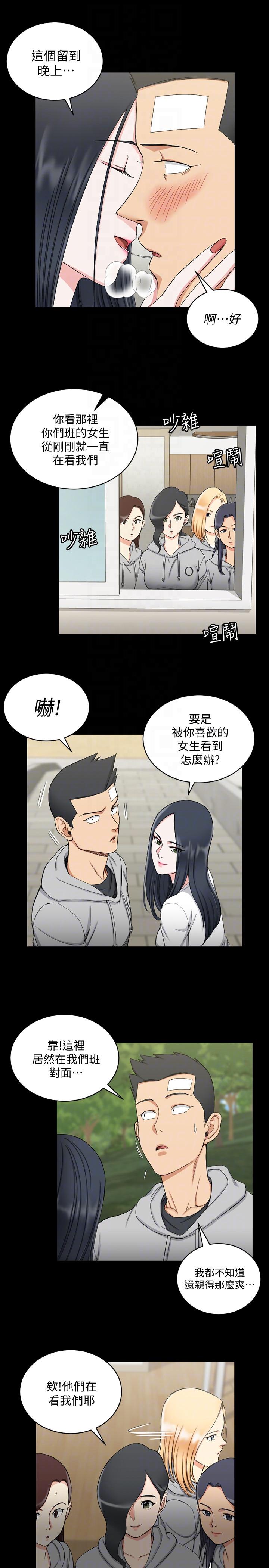 第70話-淫靡的青春 - 第7.jpg页