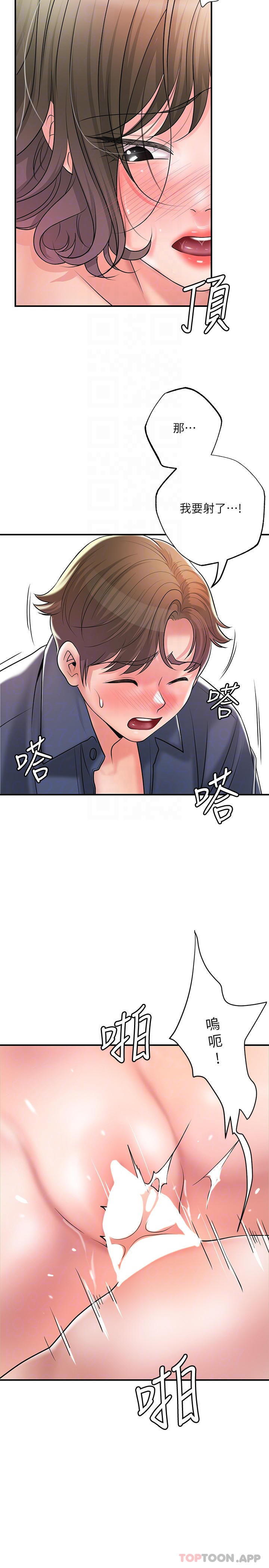 第85话-要教训才会乖乖听话 - 第20.jpg页