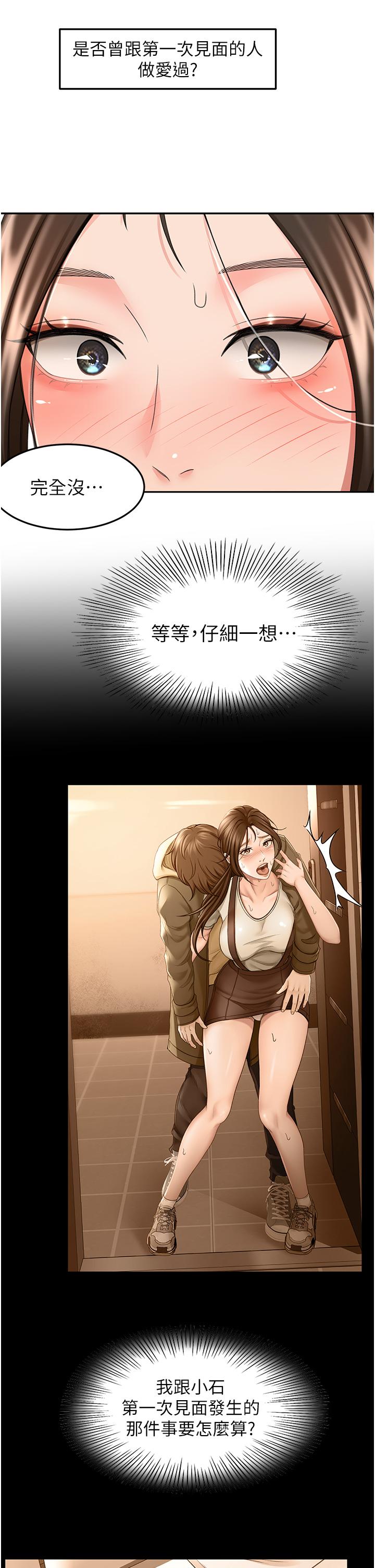 第74话-两姐妹的诱惑 - 第16.jpg页