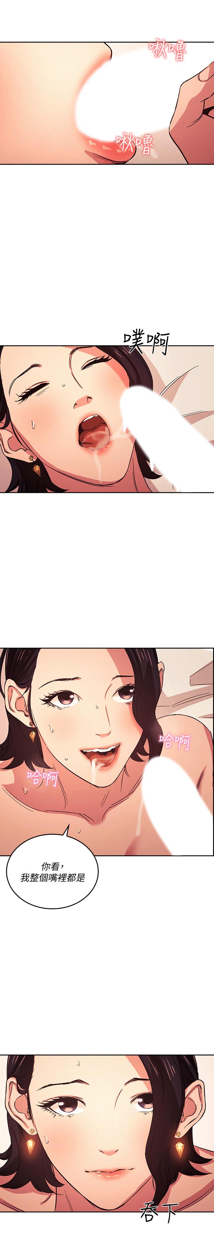第26話-你別動，交給阿姨吧 - 第13.jpg页