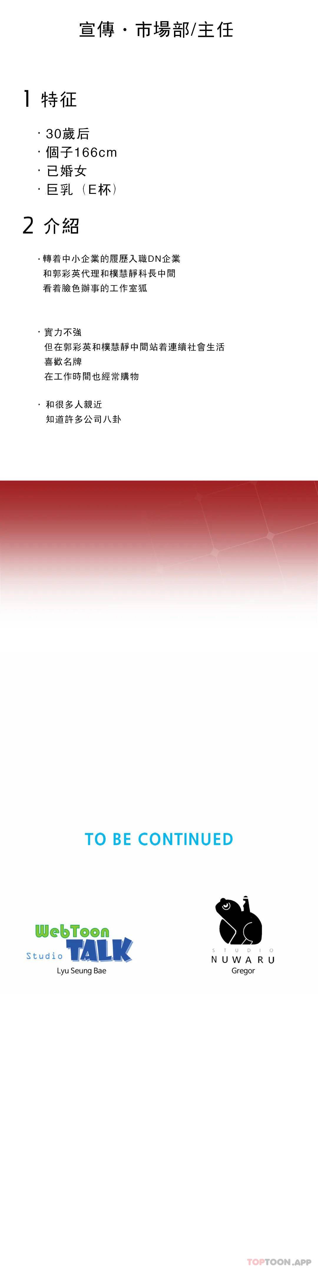 第4话-职场妻子 - 第31.jpg页