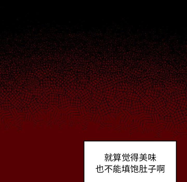 第4话 - 第102.jpg页