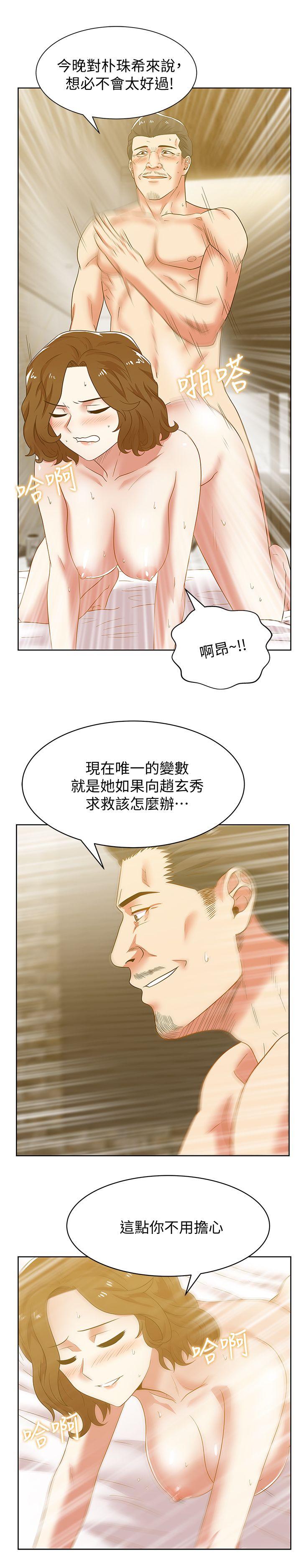 第44话-尽情散发妳的媚力 - 第26.jpg页