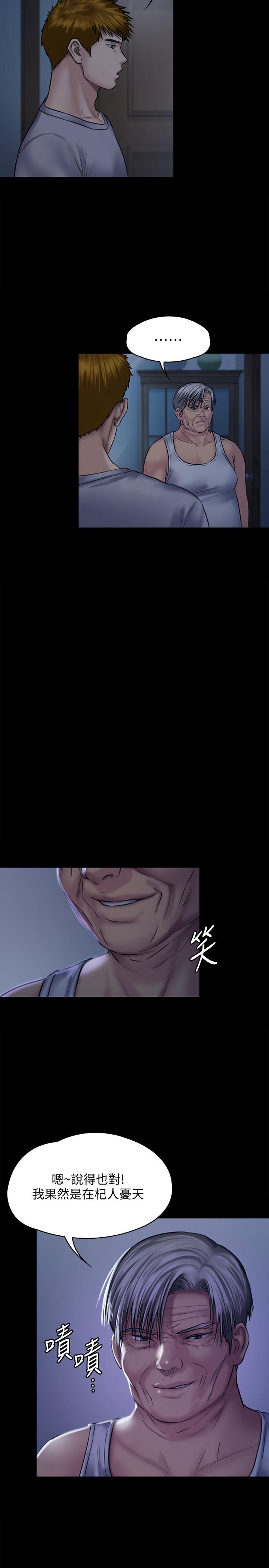 第125話-達莉房間的入侵者 - 第7.jpg页