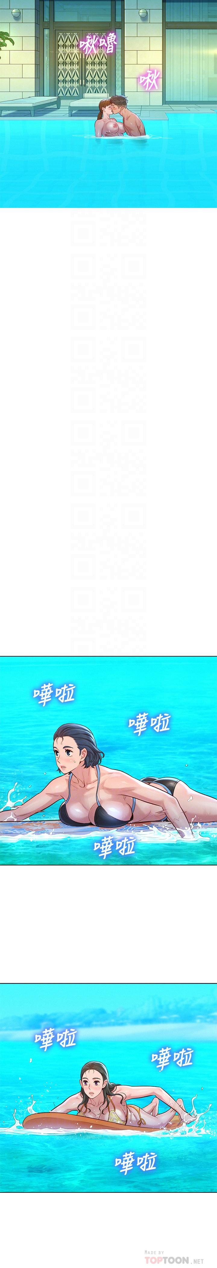 第130话-不介意的话幫我塗蘆薈吧 - 第10.jpg页