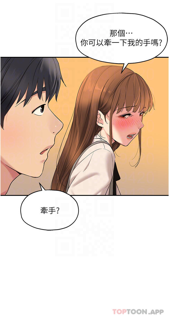 第29话-我是来找你约会的 - 第8.jpg页