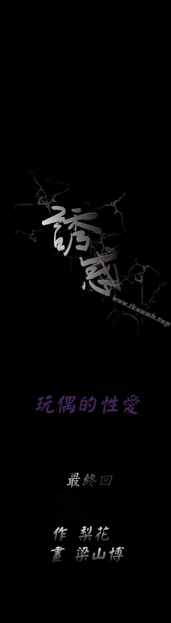 第2季 最終話 - 第3.jpg页