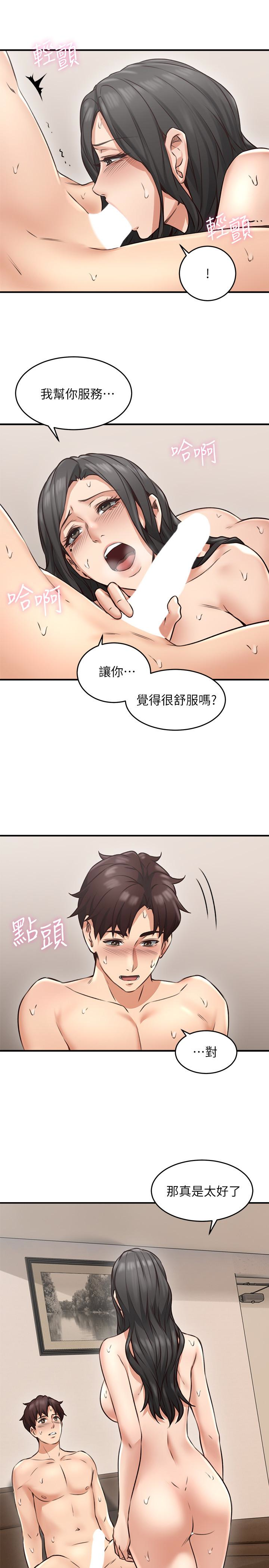 第8話-高潮到忘了老公 - 第20.jpg页