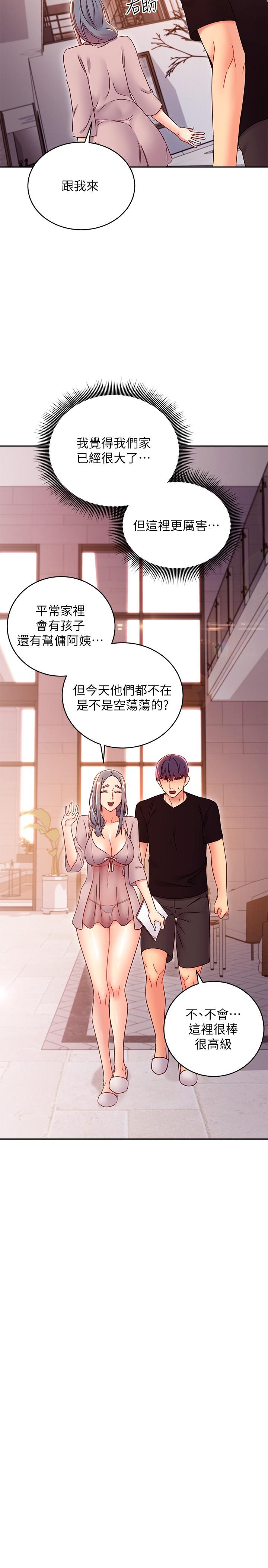 第80話-你是來把我吃掉的嗎 - 第26.jpg页