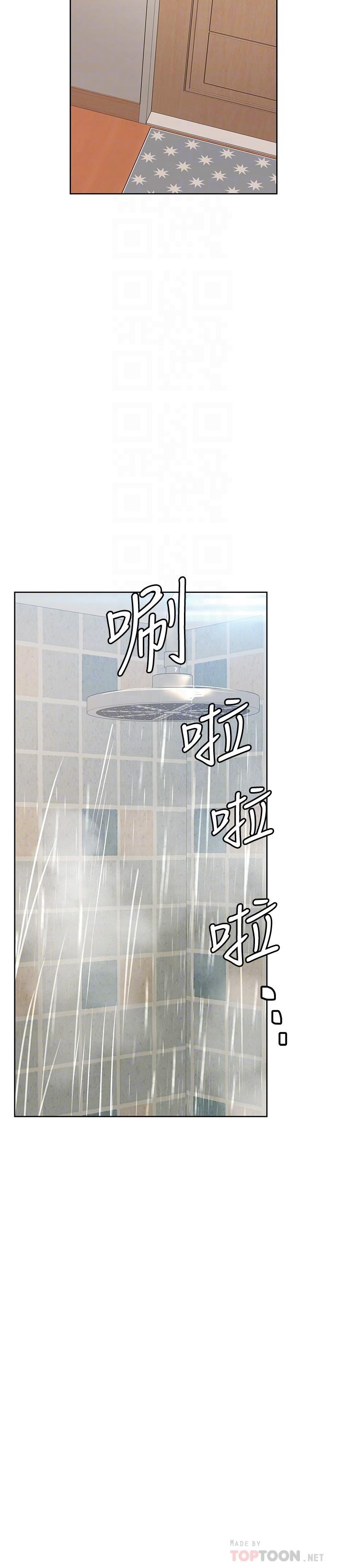 第17話-志鈞哥你很會做嗎 - 第12.jpg页