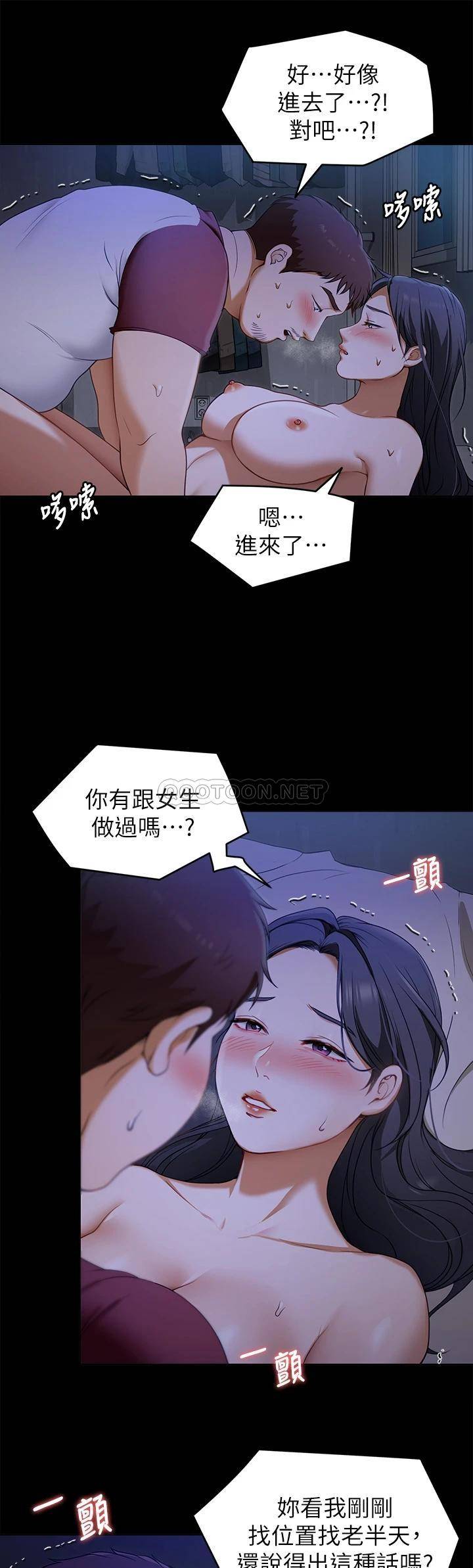 第17话-你是我的别忘了 - 第26.jpg页
