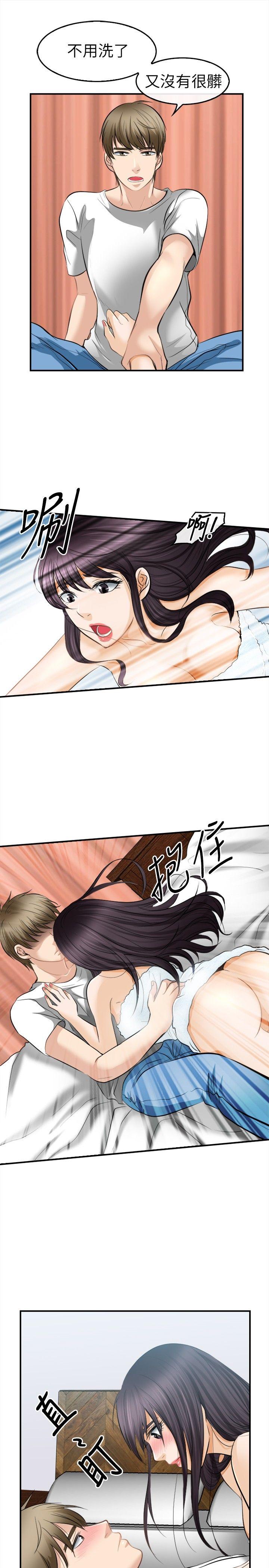 第 17 话