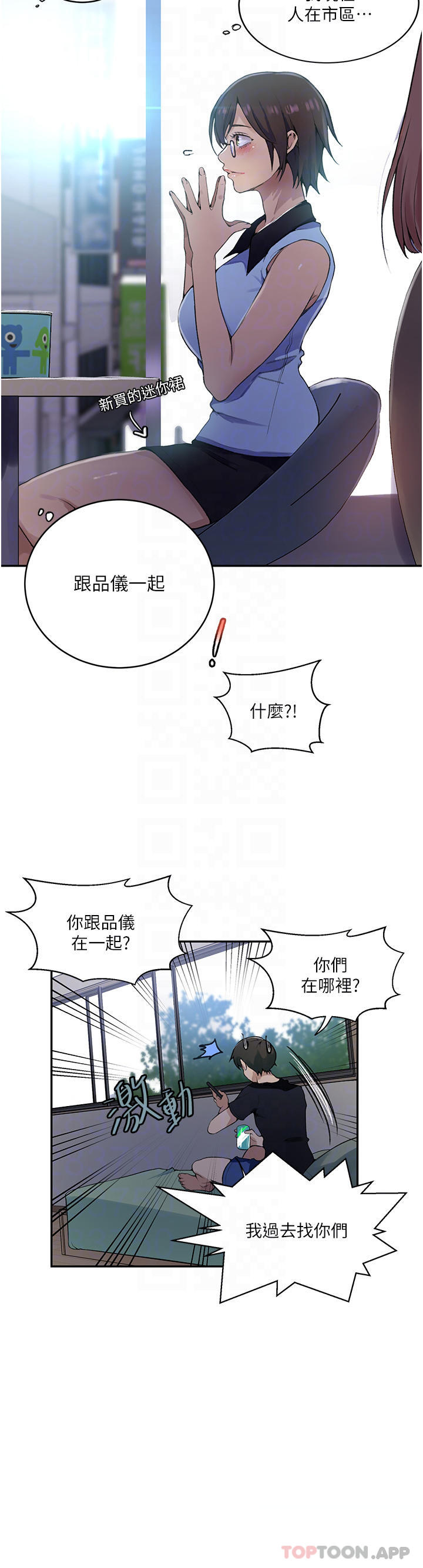 第166话-像狗一样被干的舒亚 - 第14.jpg页