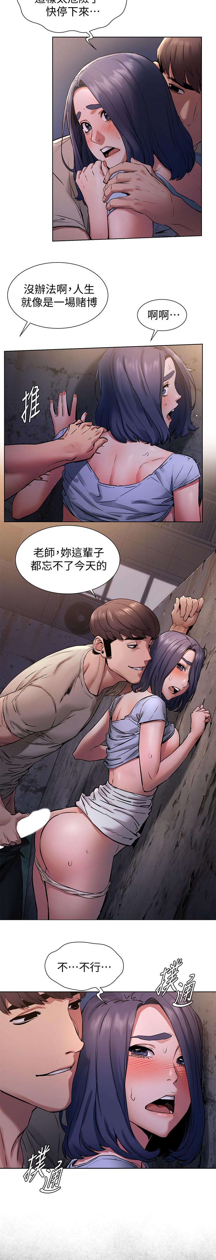 第99話-老師，我知道你很變態 - 第23.jpg页