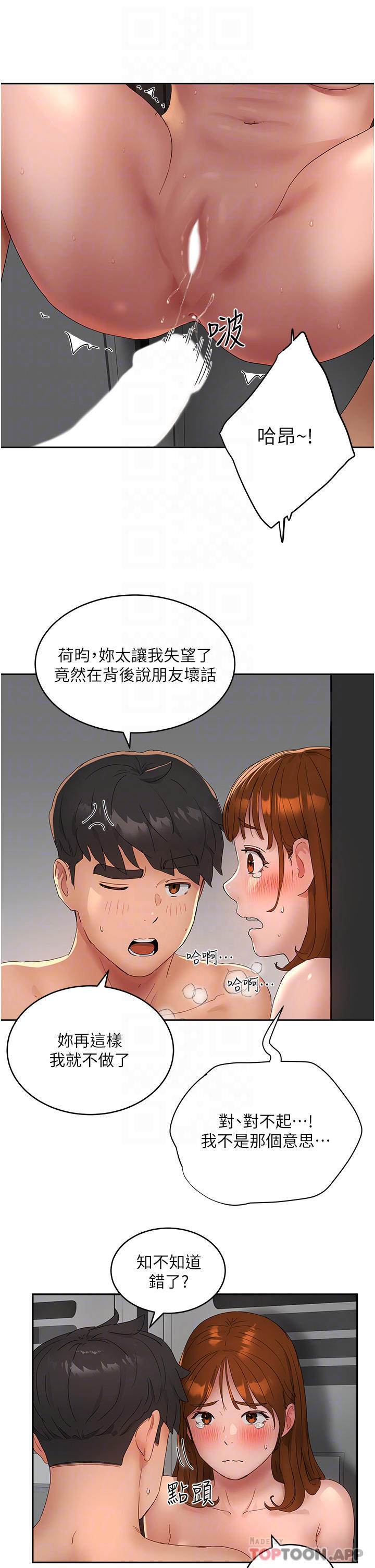 第45话-罚妳跪着让我插 - 第15.jpg页
