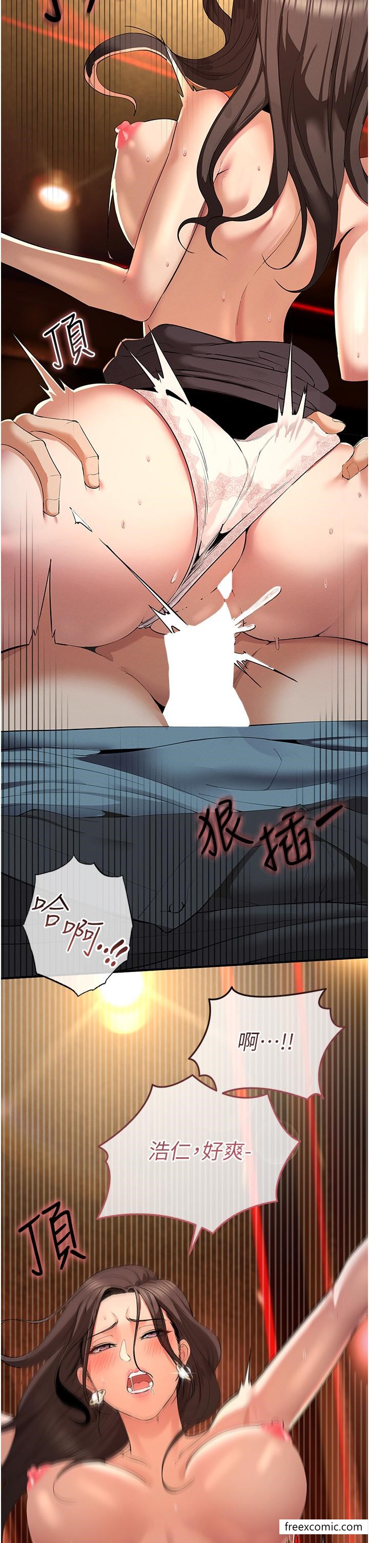 第2话-有得爽又有钱拿 - 第36.jpg页