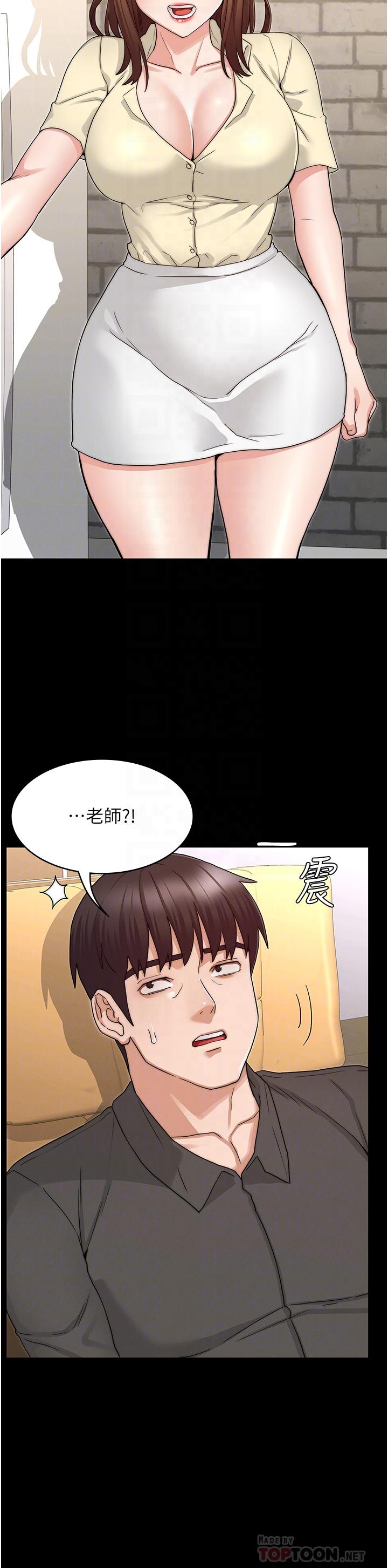 第54話-燃起嫉妒心的逸婷 - 第4.jpg页