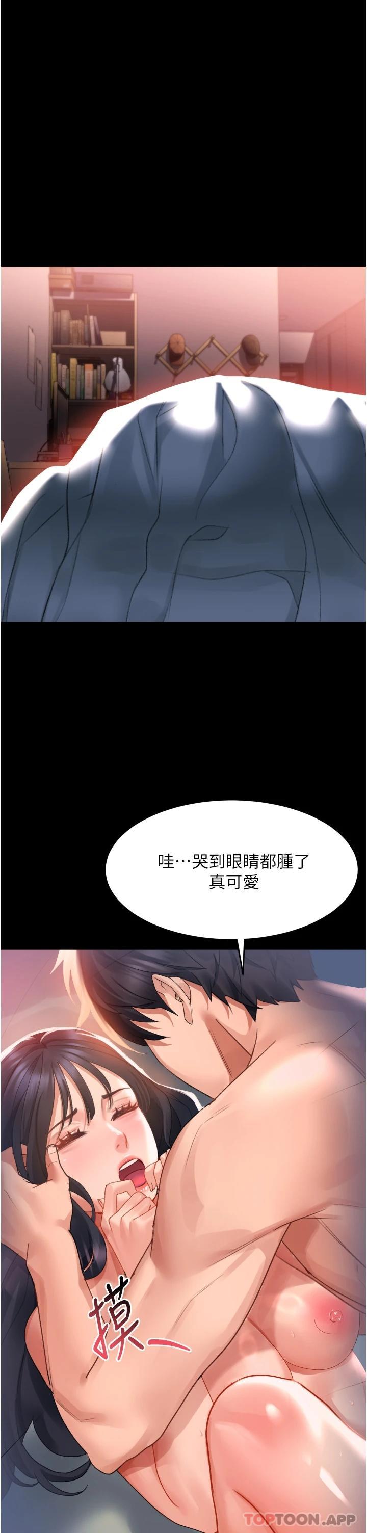第32話-再次重逢的兩人 - 第25.jpg页