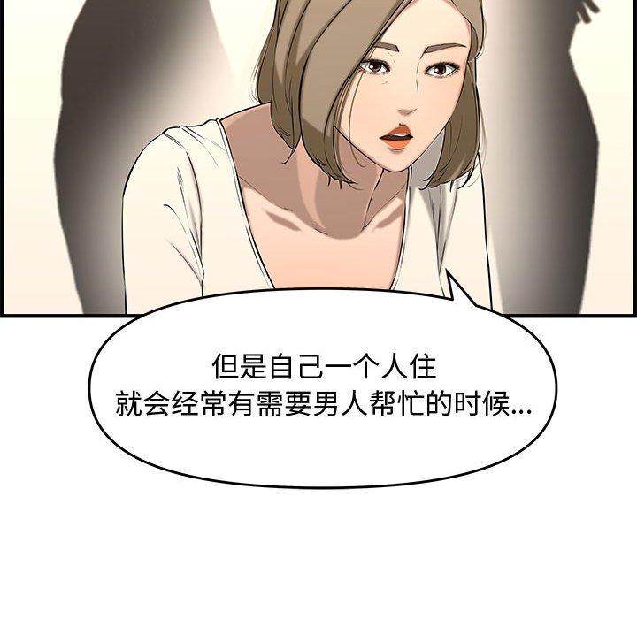 第 25 话 - 第178.jpg页