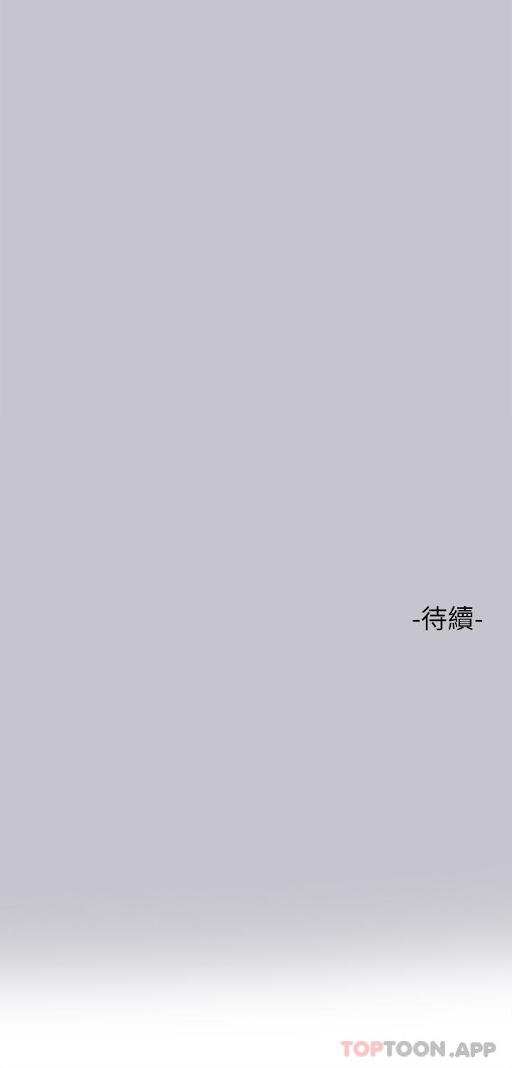 第95话-我要亲耳听你告白 - 第43.jpg页