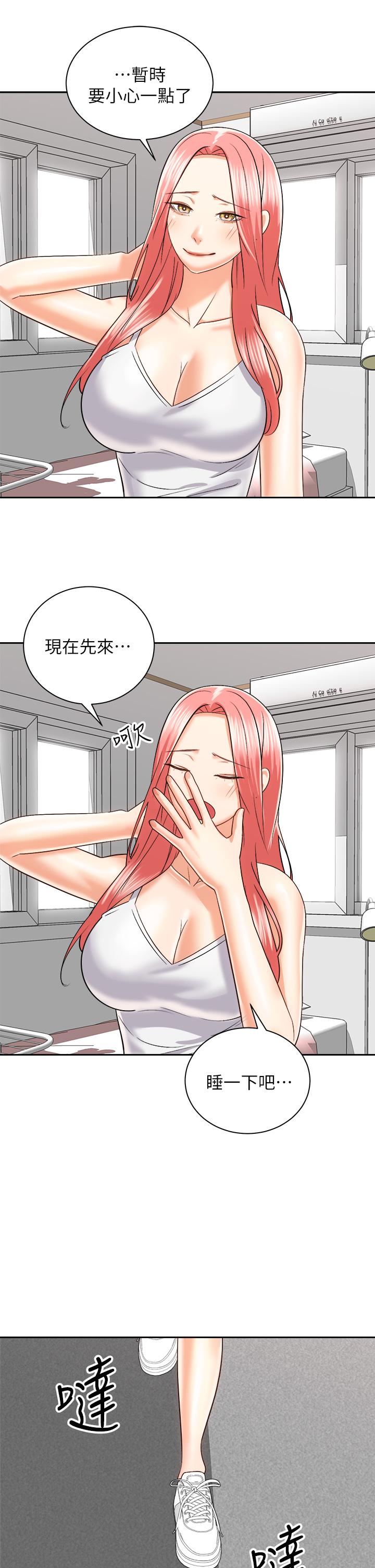 第24話-我們就是炮友關係 - 第29.jpg页