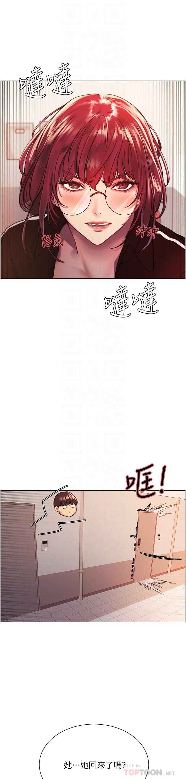 第15話-飢渴妖王的新獵物 - 第12.jpg页