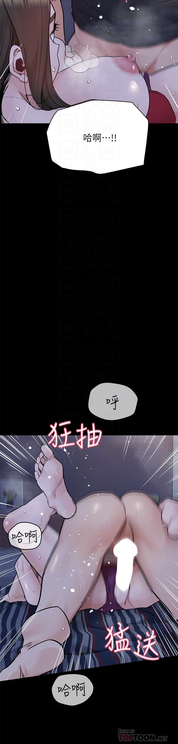 第80话-跟教授一起睡嘛 - 第16.jpg页