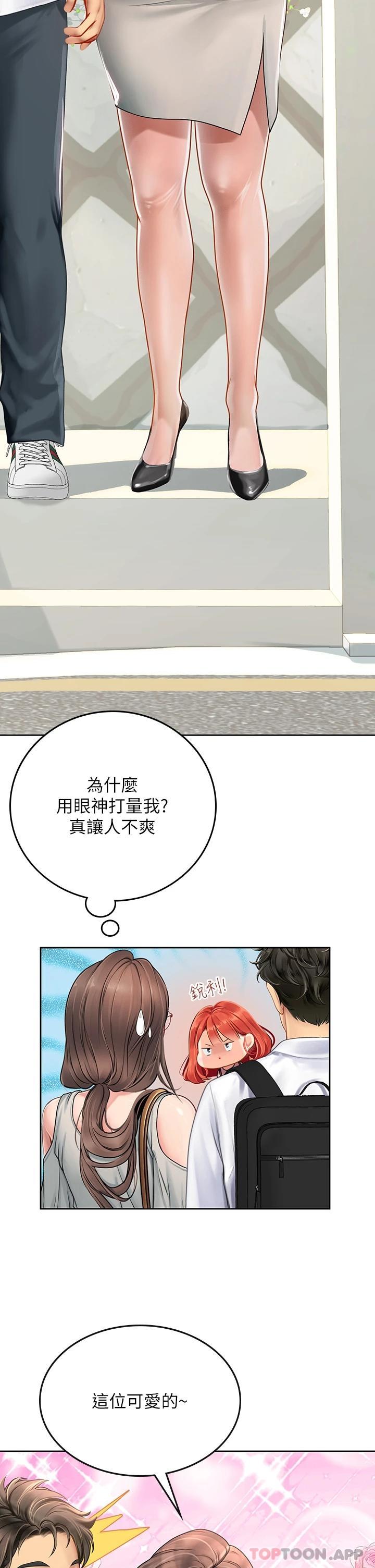 第20话-帮忙「补身体」的阿姨 - 第7.jpg页