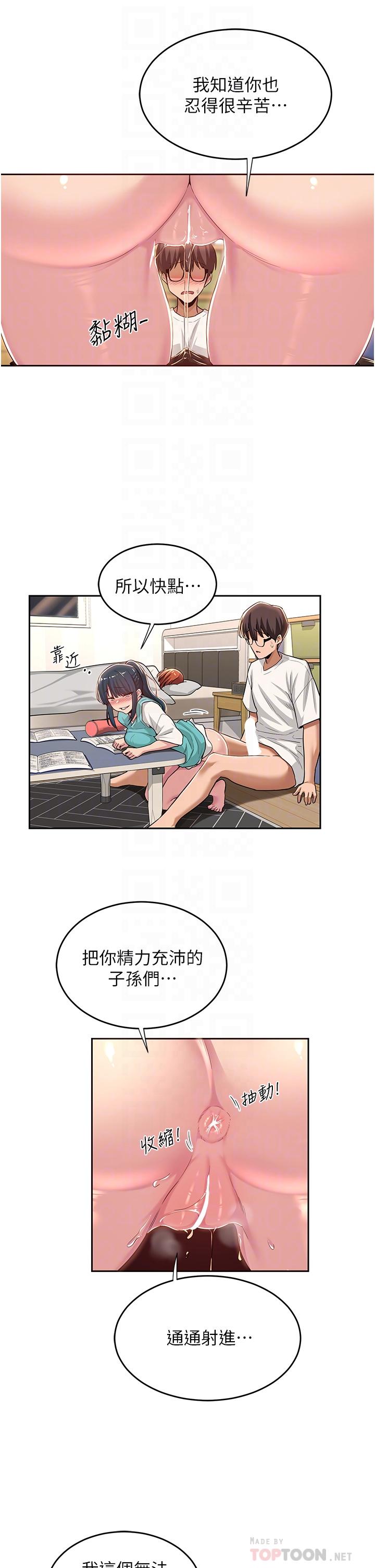 第44話-快填滿我的兩個洞 - 第8.jpg页