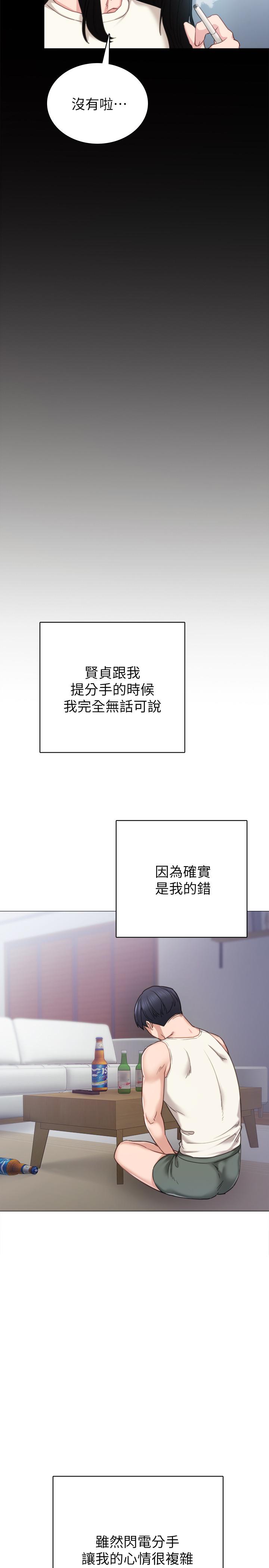 第51話-讓人很想打一下的屁股 - 第7.jpg页