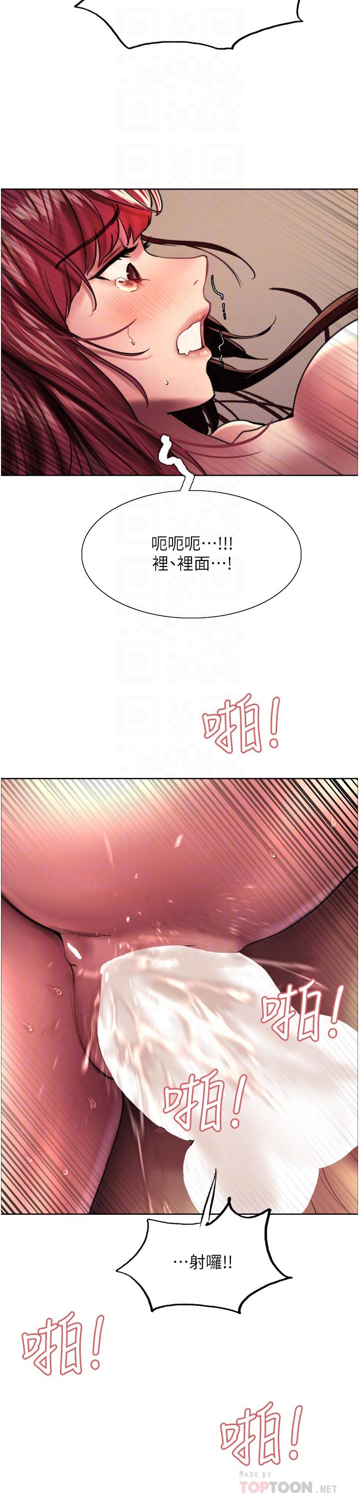 第25話-用你的嘴舔乾淨 - 第7.jpg页