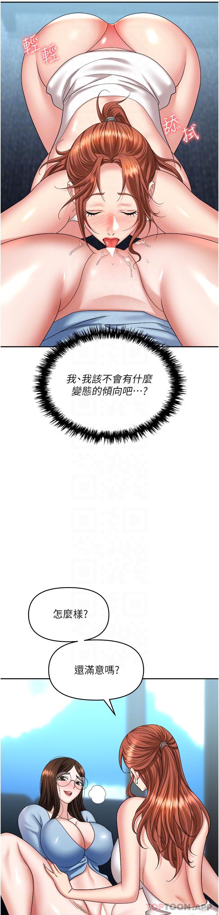 第37话-两个男人的调教对决 - 第25.jpg页