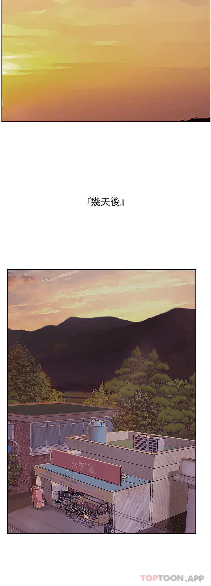 第23话-好像越来越色了 - 第16.jpg页